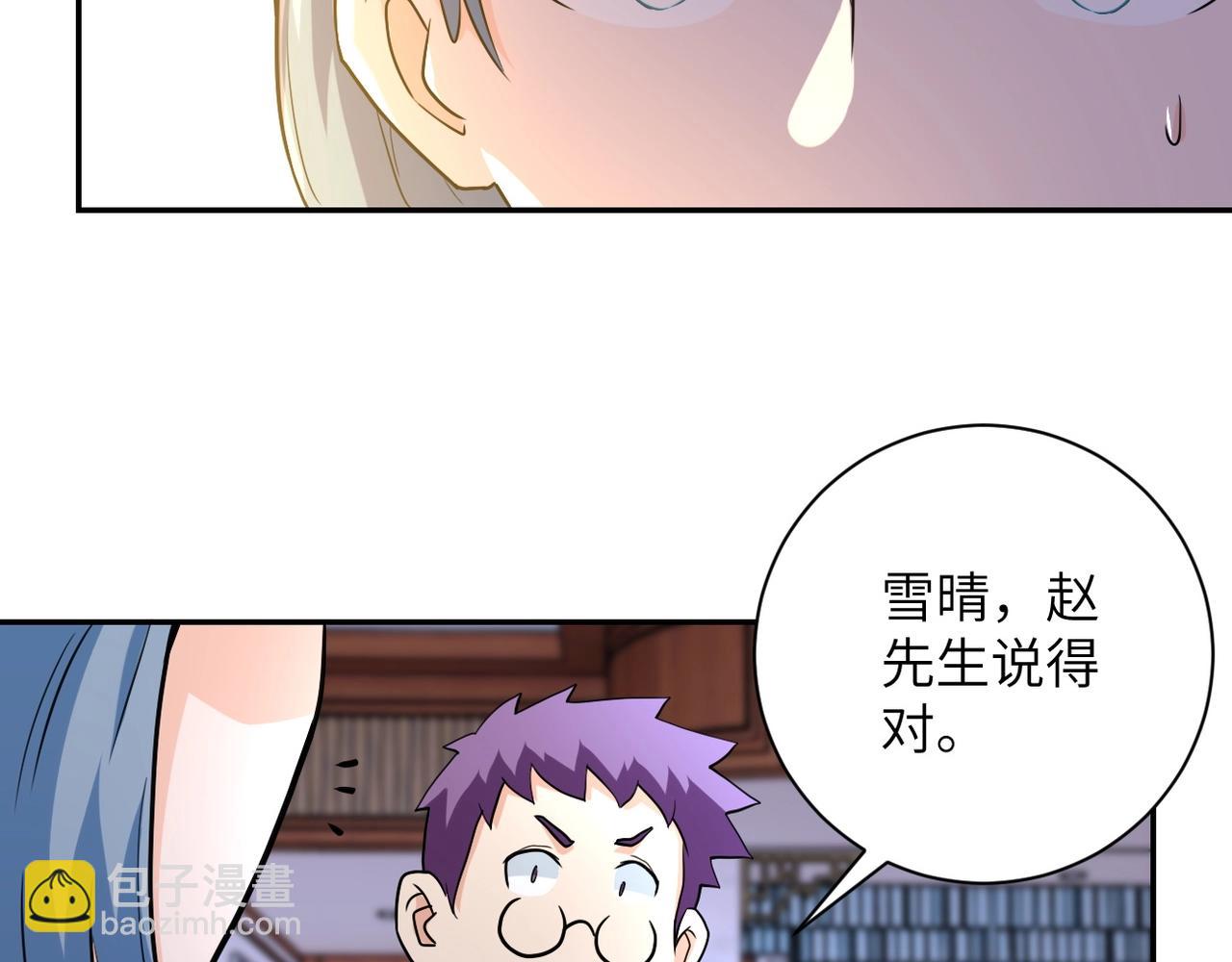 🍟末世超级系统 第71话 上门阎王 第31页