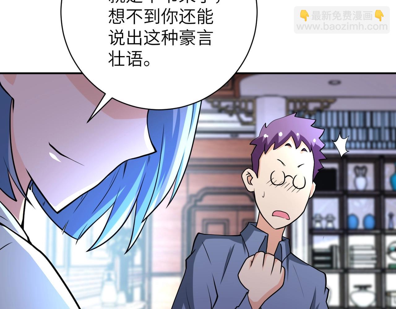 🍟末世超级系统 第71话 上门阎王 第39页