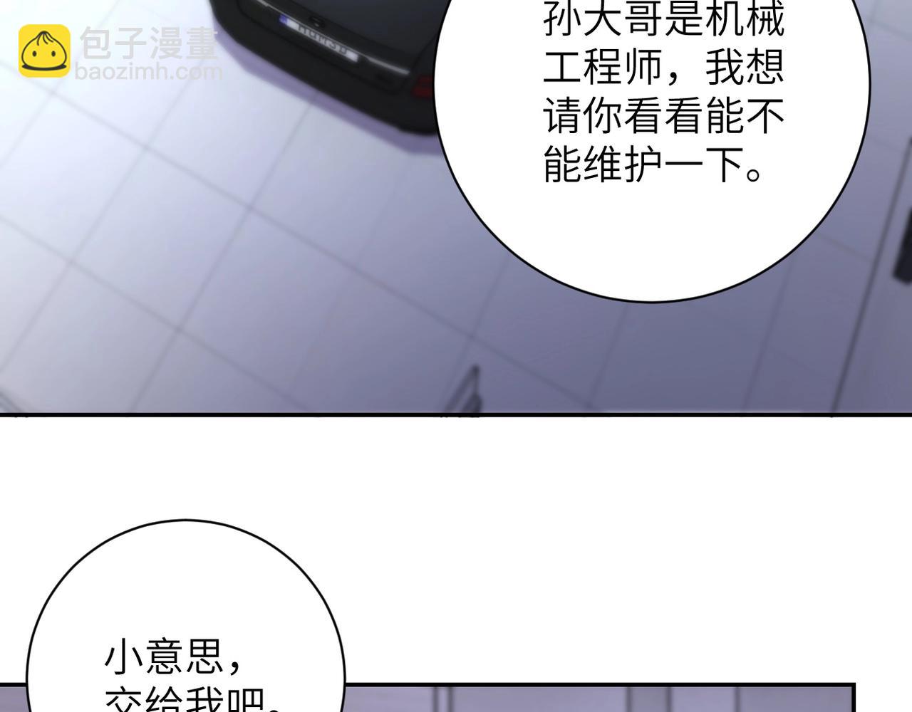 🍟末世超级系统 第71话 上门阎王 第48页