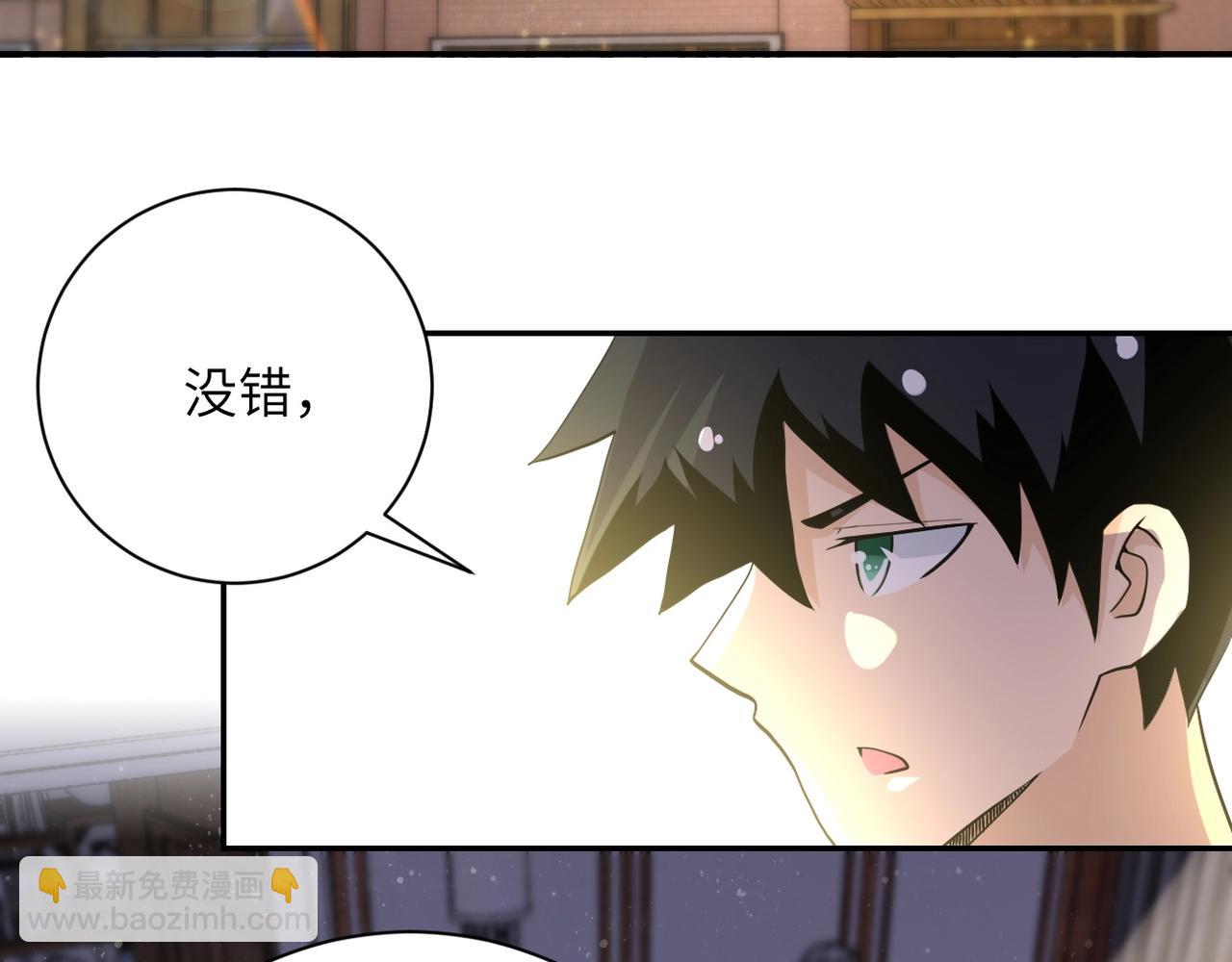 🍟末世超级系统 第71话 上门阎王 第5页