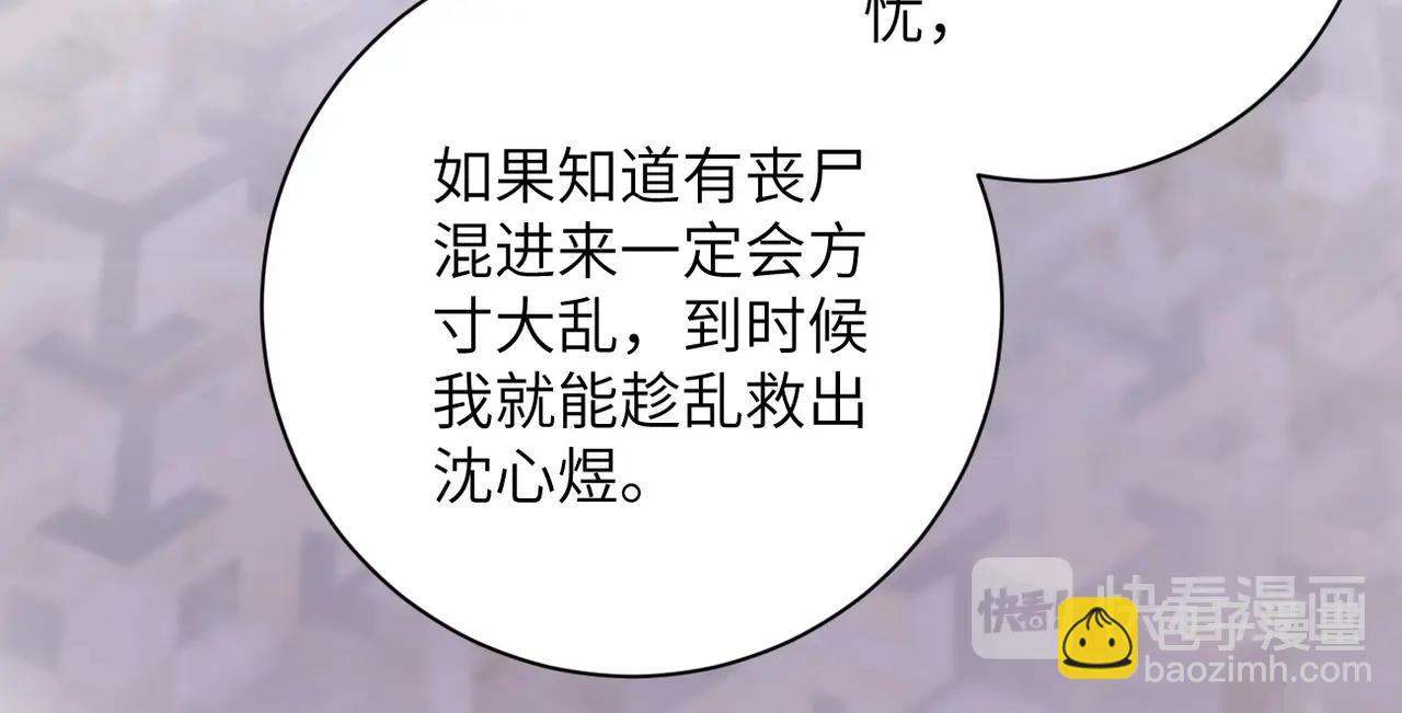 🍟末世超级系统 第71话 上门阎王 第8页