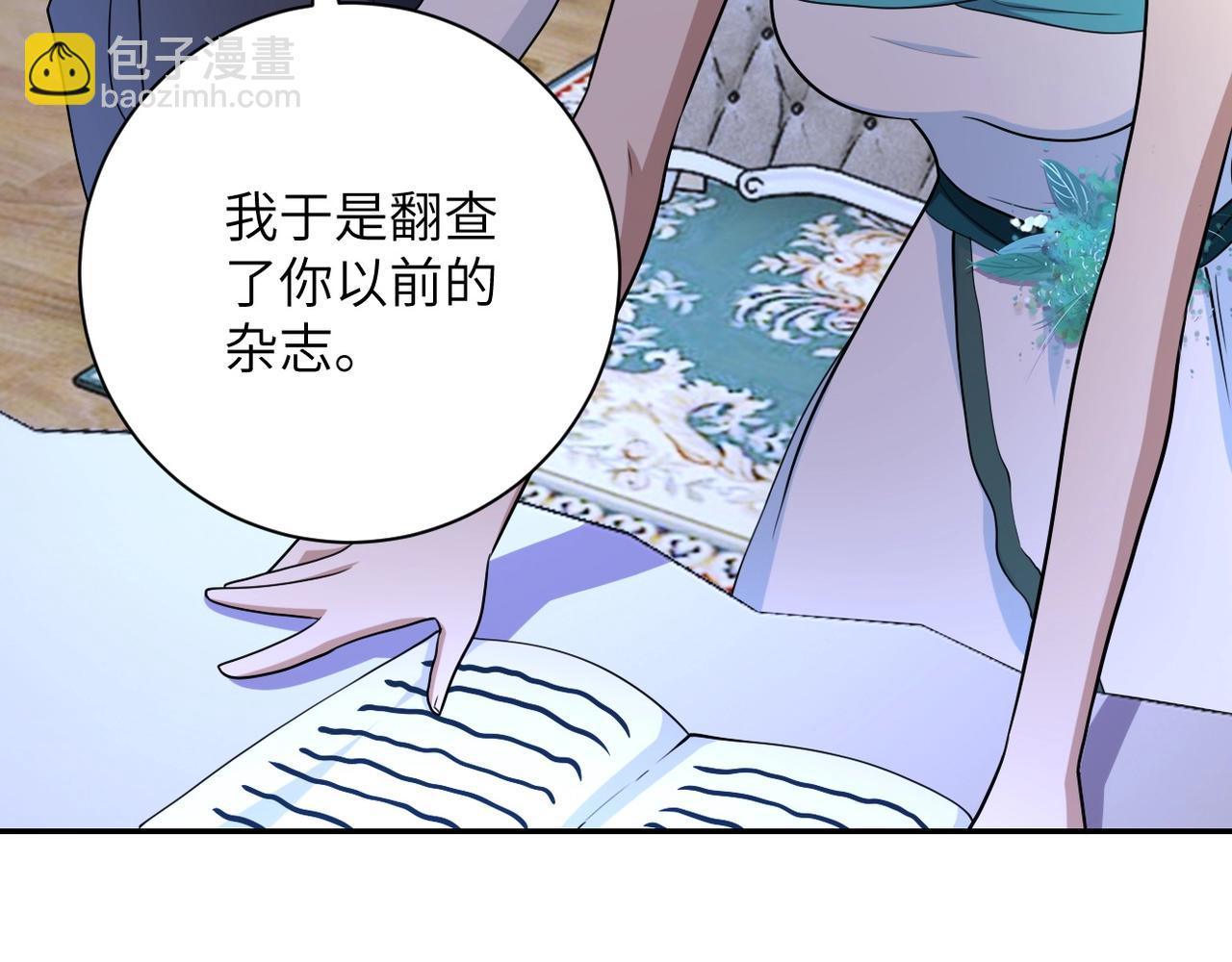 🍟末世超级系统 第73话 他的诡计... 第15页
