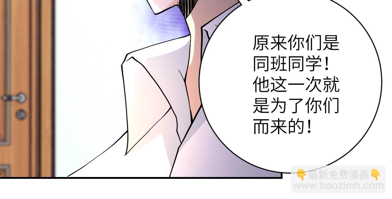 🍟末世超级系统 第73话 他的诡计... 第17页
