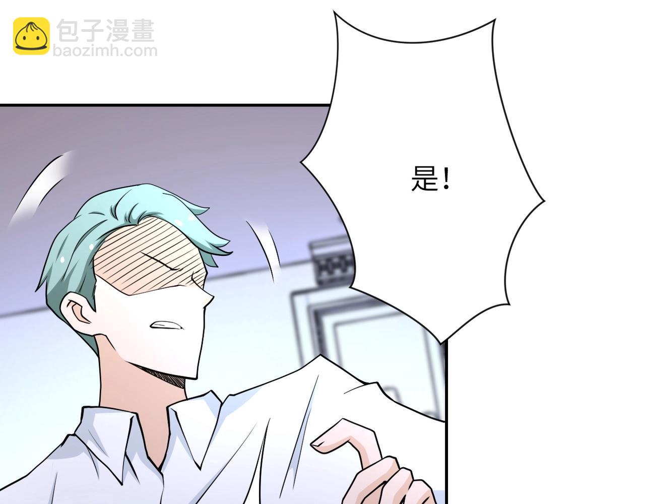 🍟末世超级系统 第73话 他的诡计... 第22页