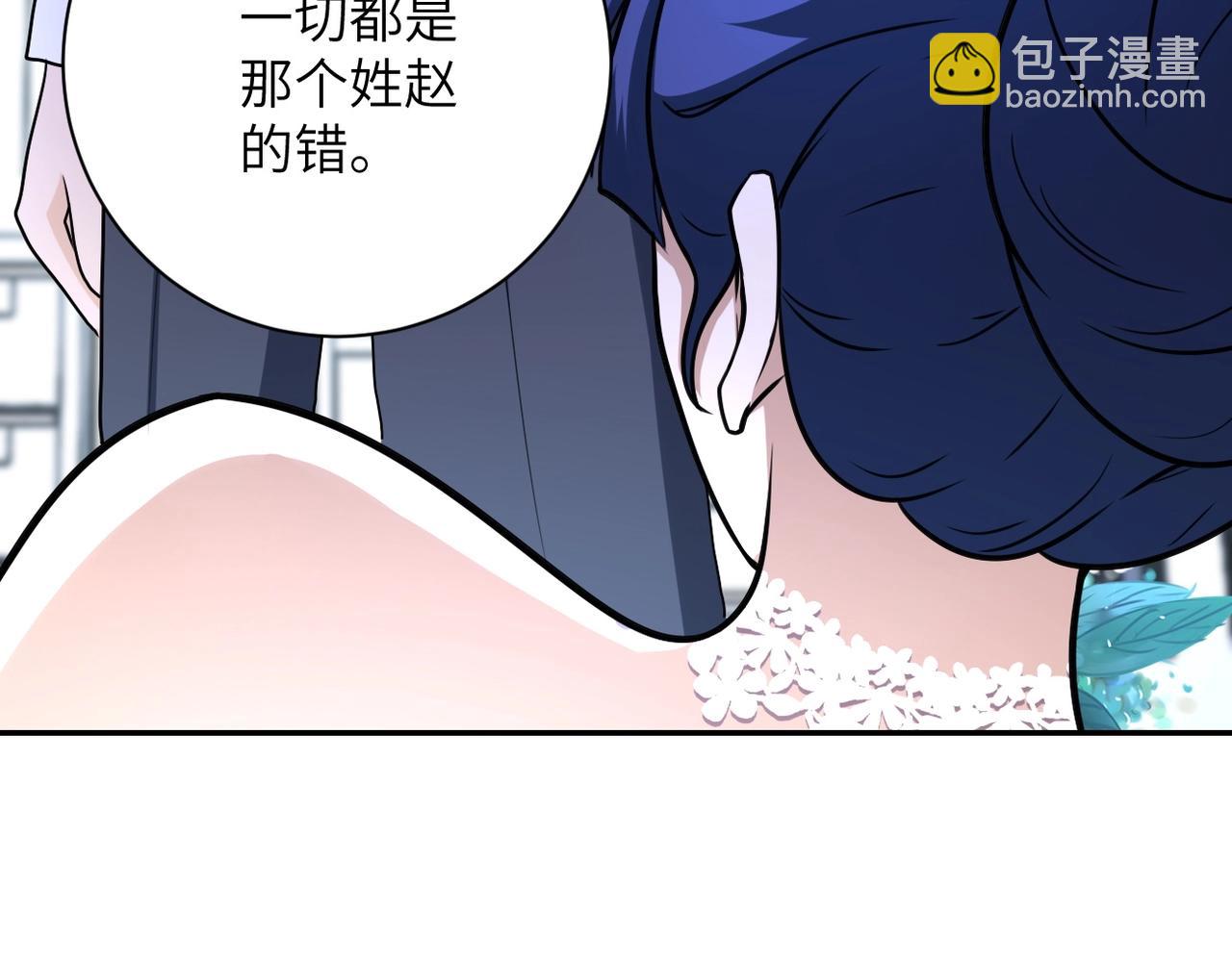 🍟末世超级系统 第73话 他的诡计... 第37页