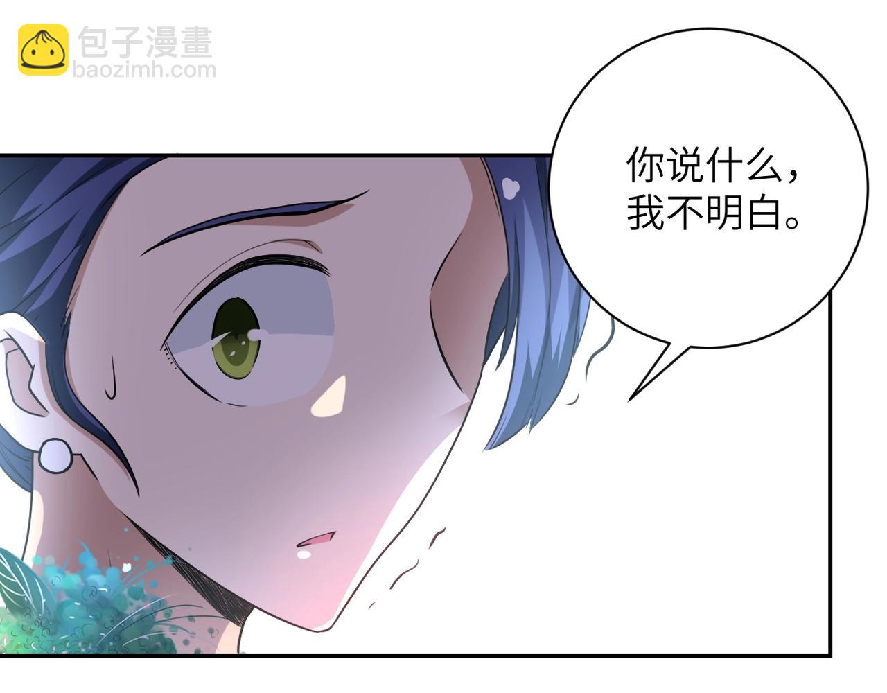 🍟末世超级系统 第73话 他的诡计... 第4页