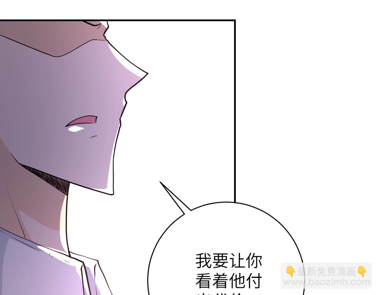 🍟末世超级系统 第73话 他的诡计... 第40页