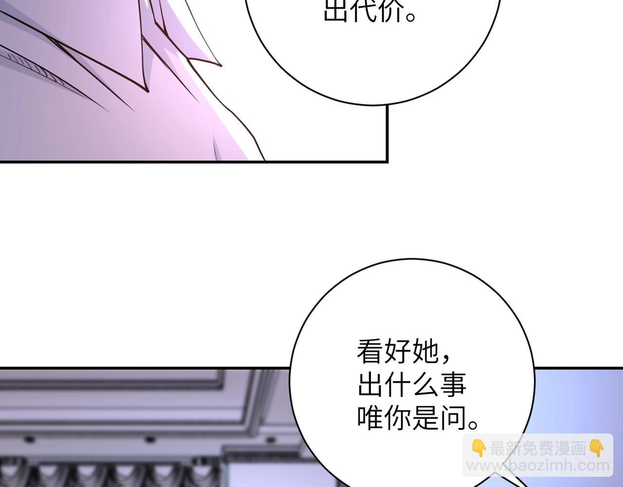 🍟末世超级系统 第73话 他的诡计... 第41页