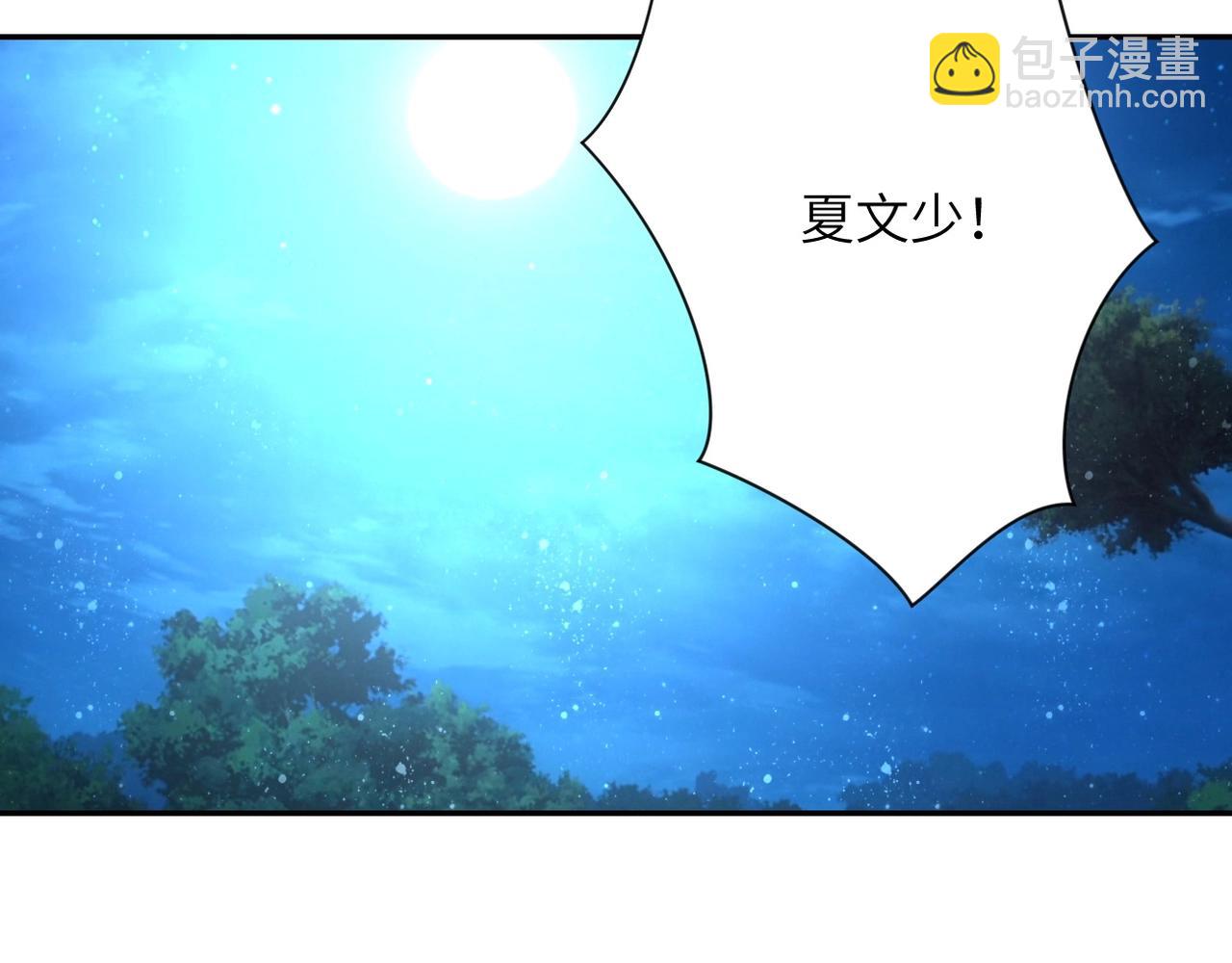 🍟末世超级系统 第73话 他的诡计... 第46页