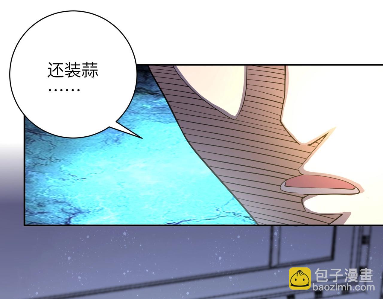 🍟末世超级系统 第73话 他的诡计... 第5页