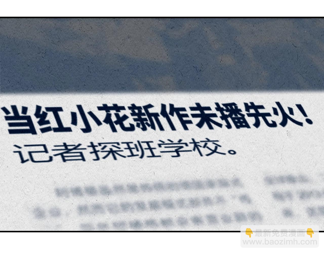 🍟末世超级系统 第73话 他的诡计... 第8页