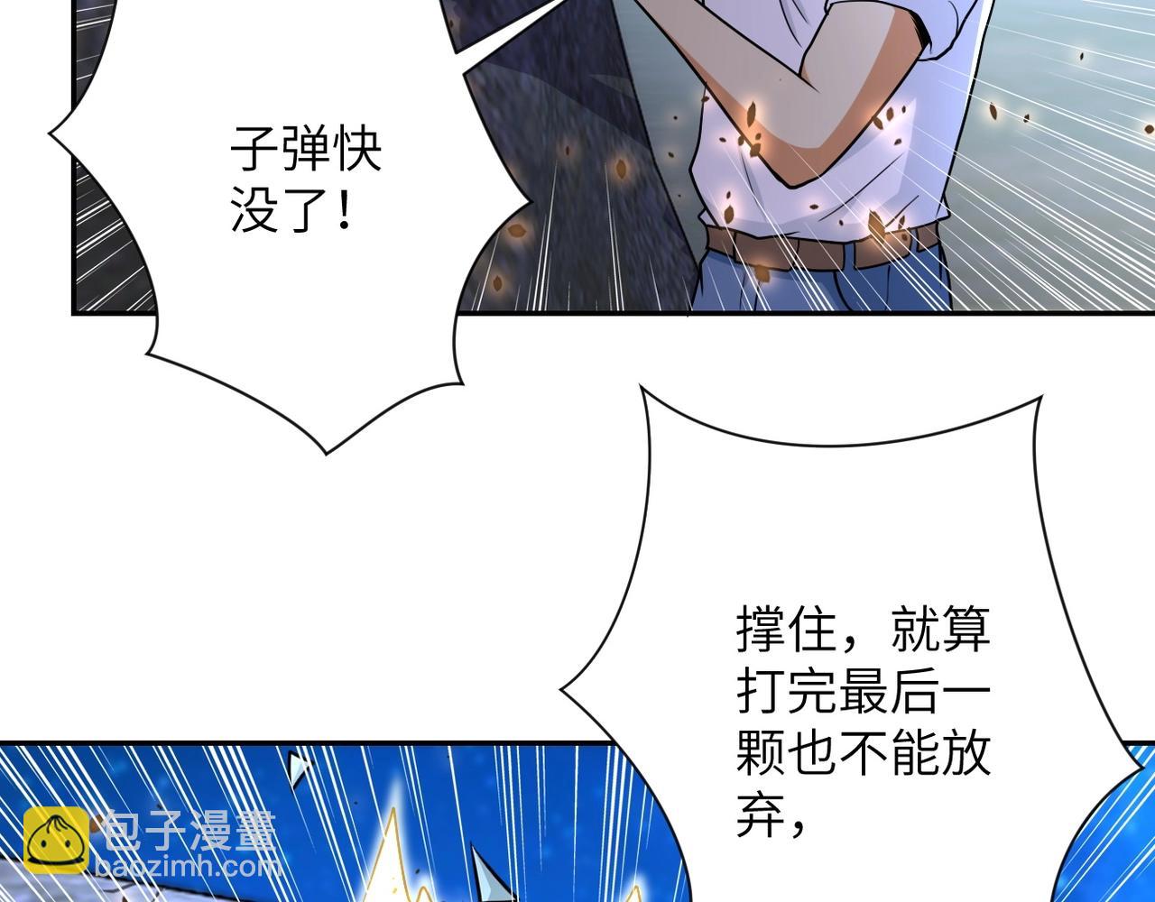 🍟末世超级系统 第75话 你们为谁而战？ 第11页