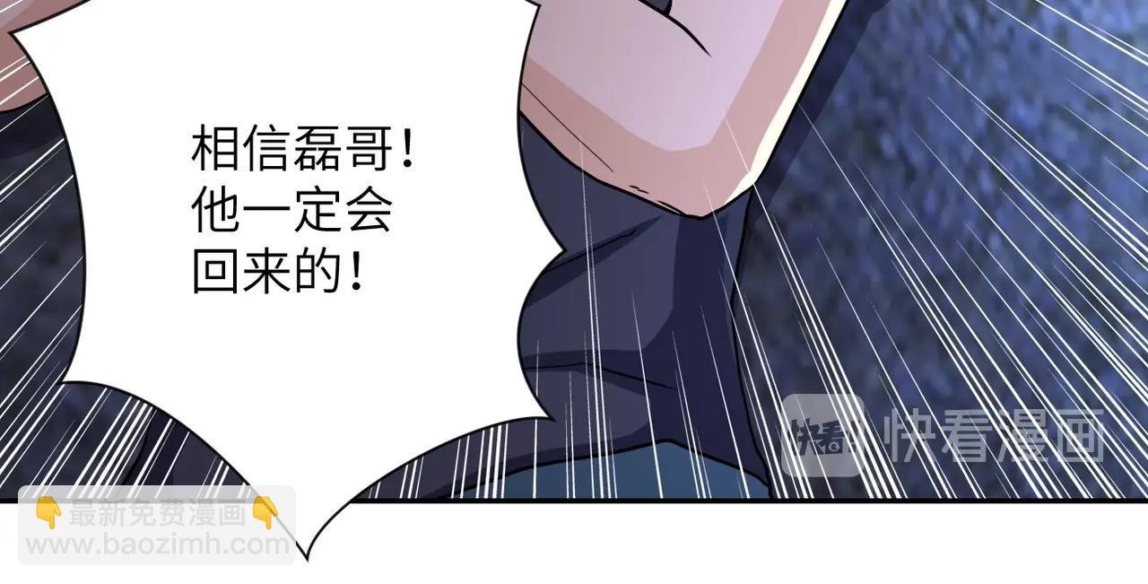 🍟末世超级系统 第75话 你们为谁而战？ 第13页