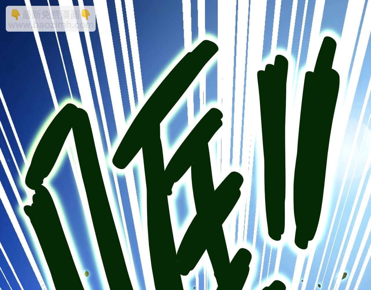 🍟末世超级系统 第75话 你们为谁而战？ 第14页