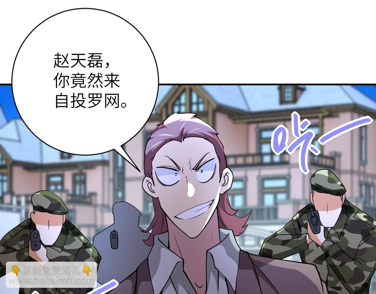 🍟末世超级系统 第75话 你们为谁而战？ 第24页