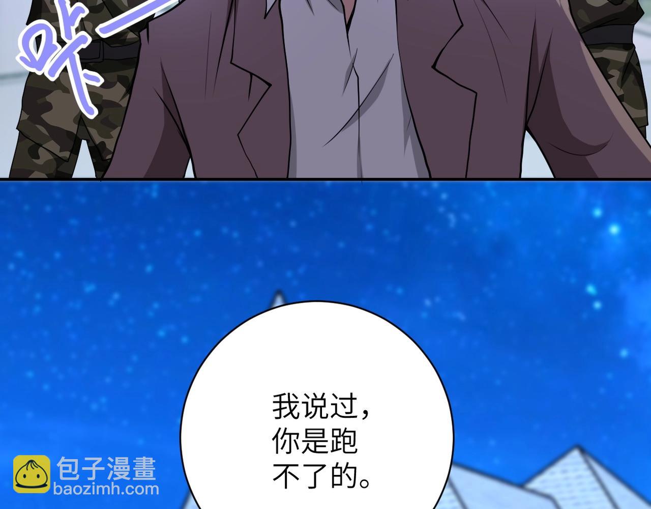 🍟末世超级系统 第75话 你们为谁而战？ 第25页