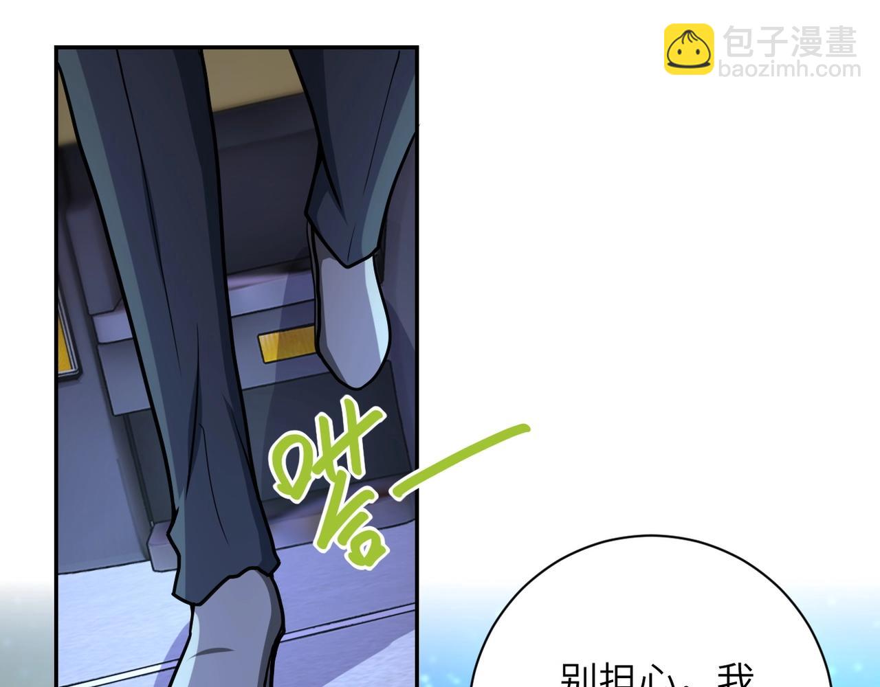 🍟末世超级系统 第75话 你们为谁而战？ 第29页