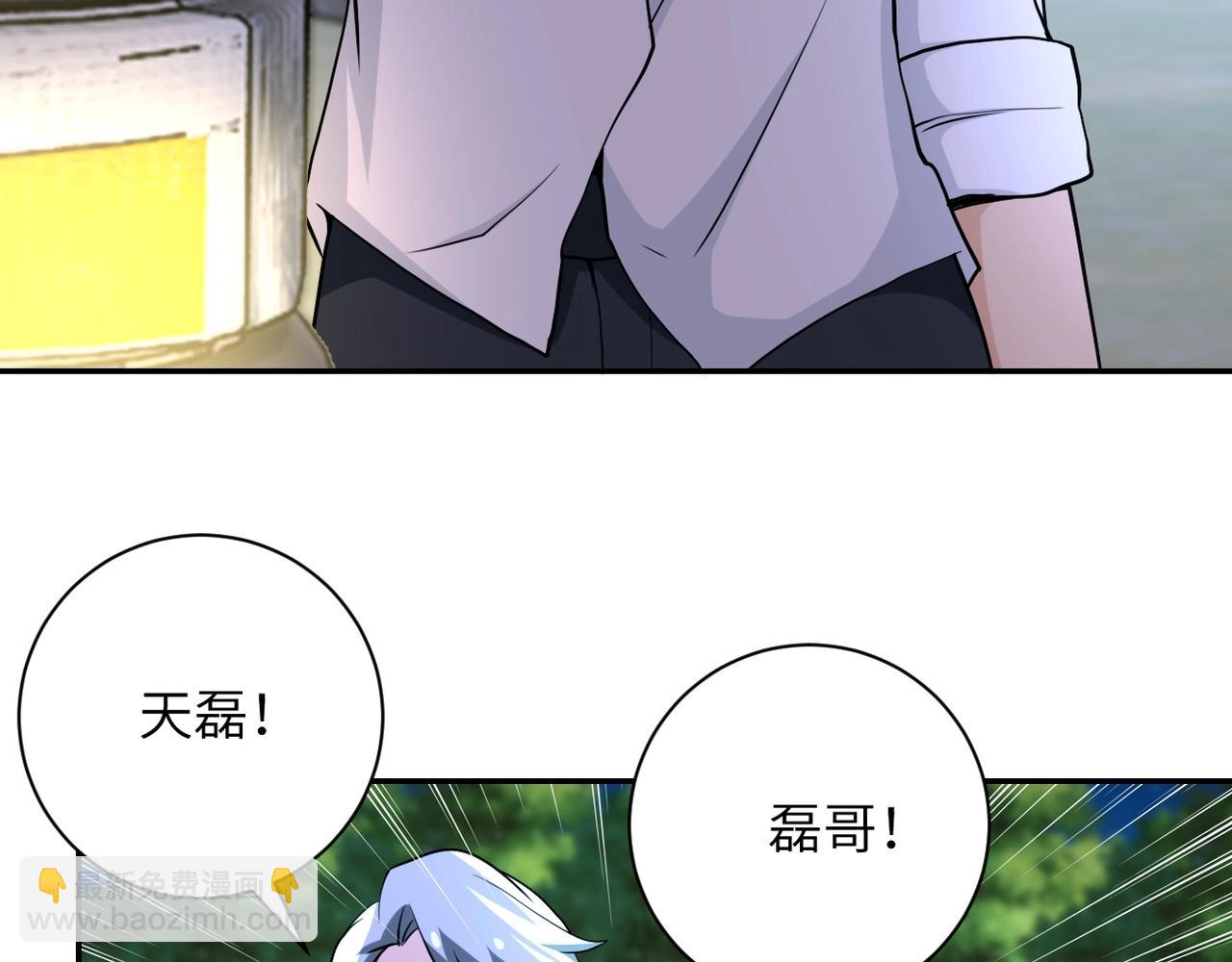 🍟末世超级系统 第75话 你们为谁而战？ 第32页