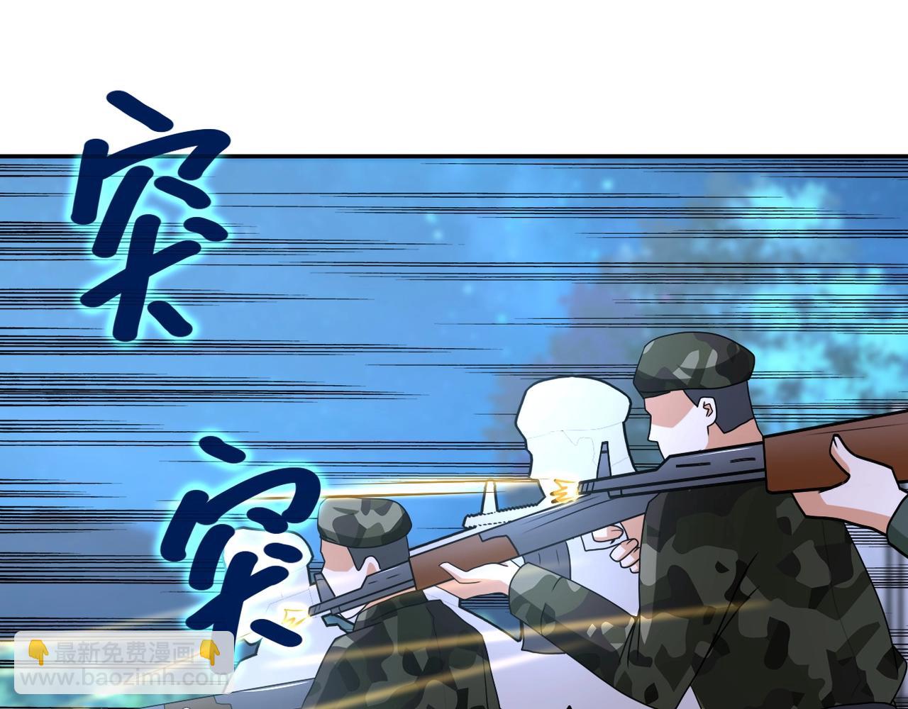 🍟末世超级系统 第75话 你们为谁而战？ 第4页