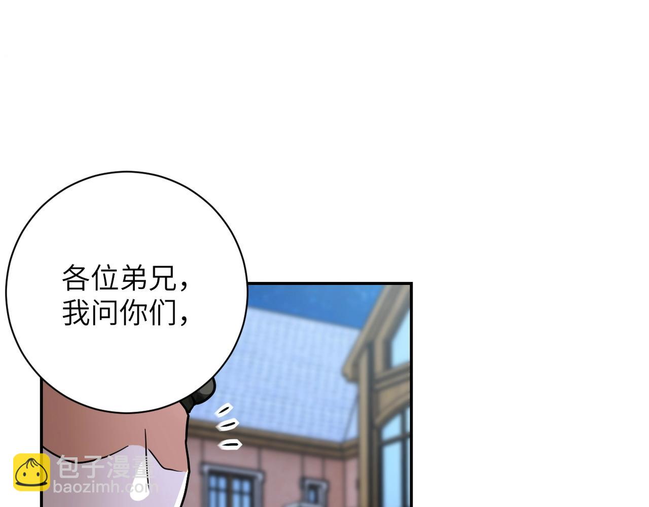 🍟末世超级系统 第75话 你们为谁而战？ 第40页