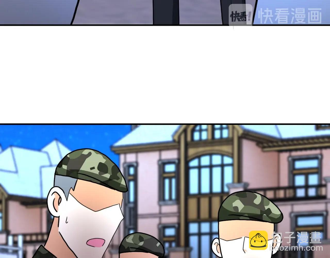 🍟末世超级系统 第75话 你们为谁而战？ 第47页