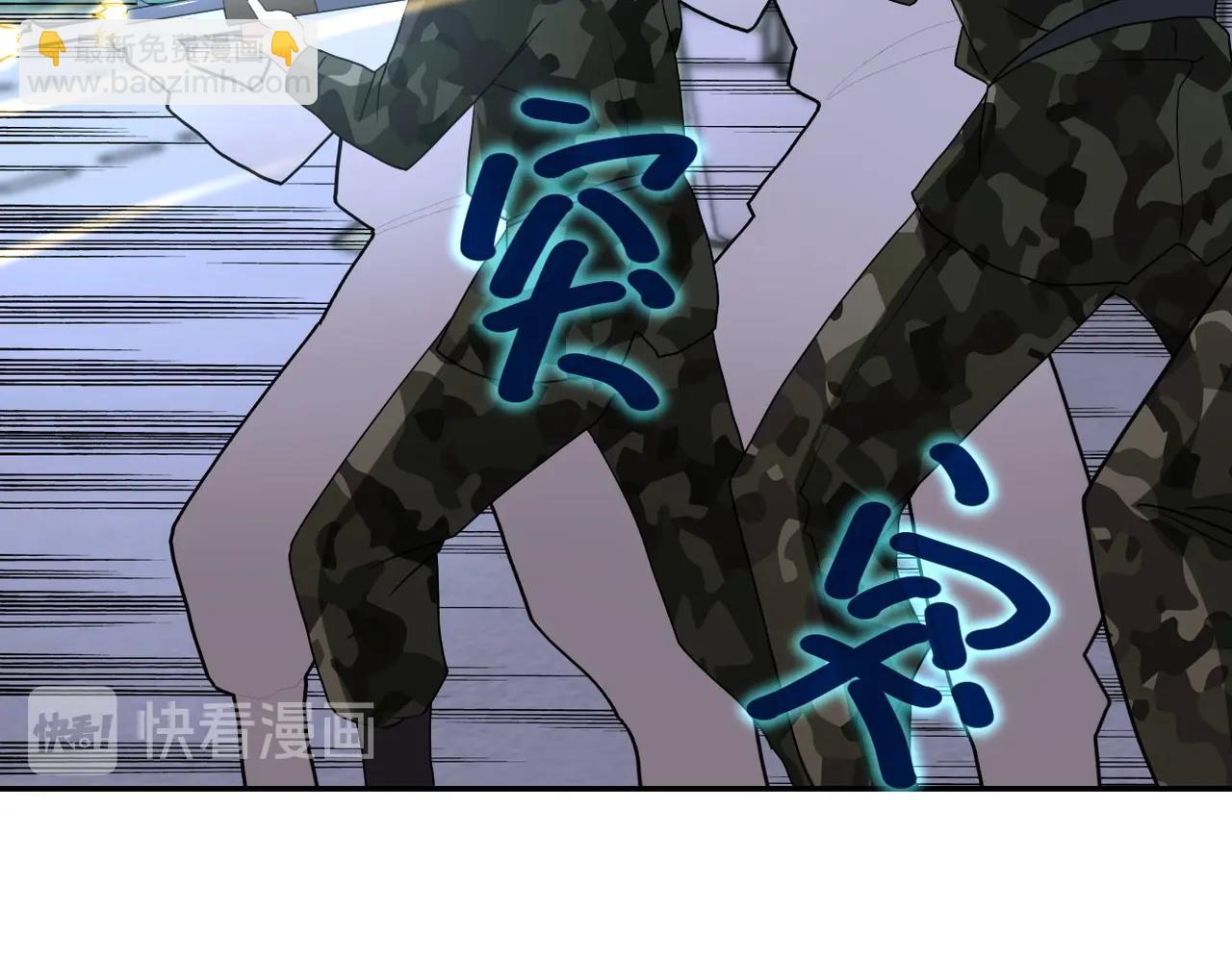 🍟末世超级系统 第75话 你们为谁而战？ 第5页