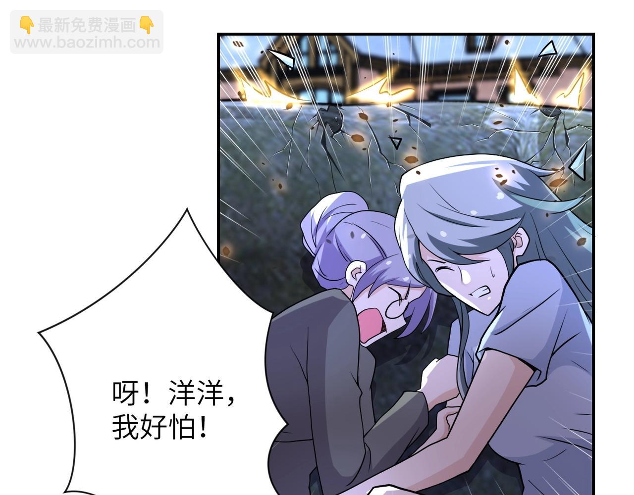 🍟末世超级系统 第75话 你们为谁而战？ 第9页