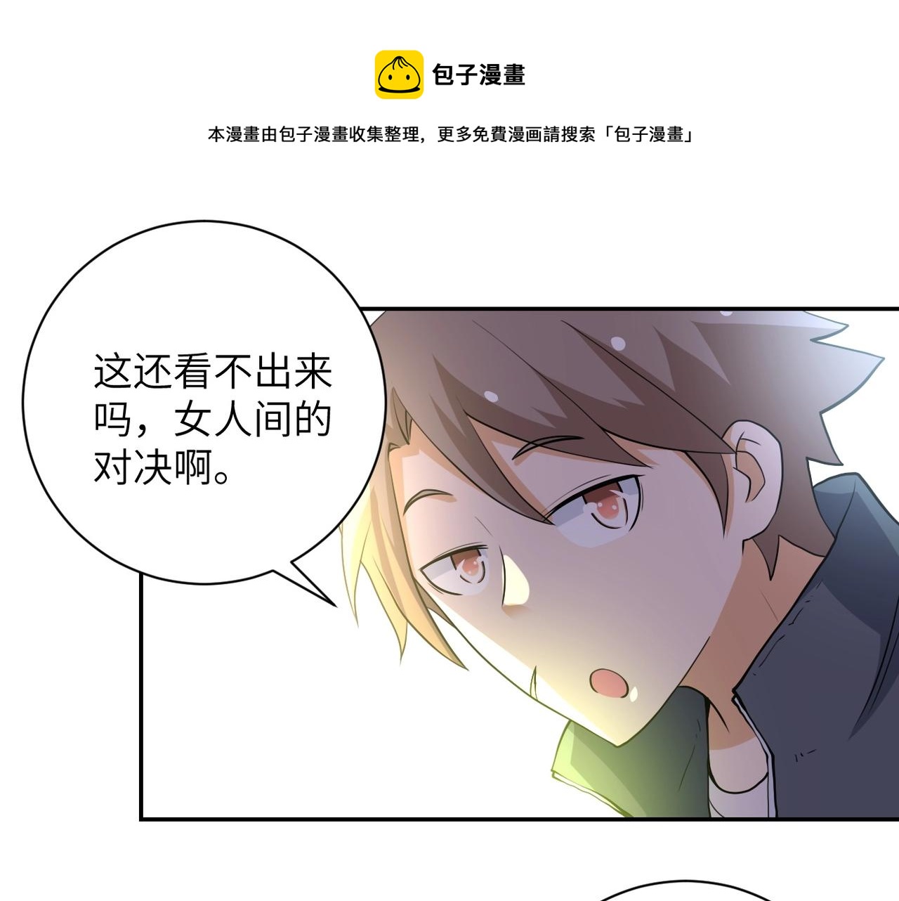 🍟末世超级系统 第77话 逼近的阴影 第1页