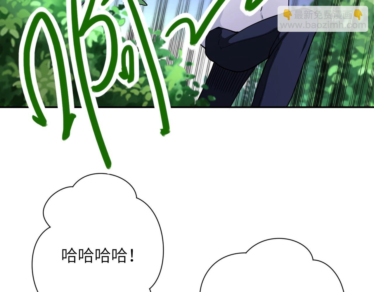 🍟末世超级系统 第77话 逼近的阴影 第10页