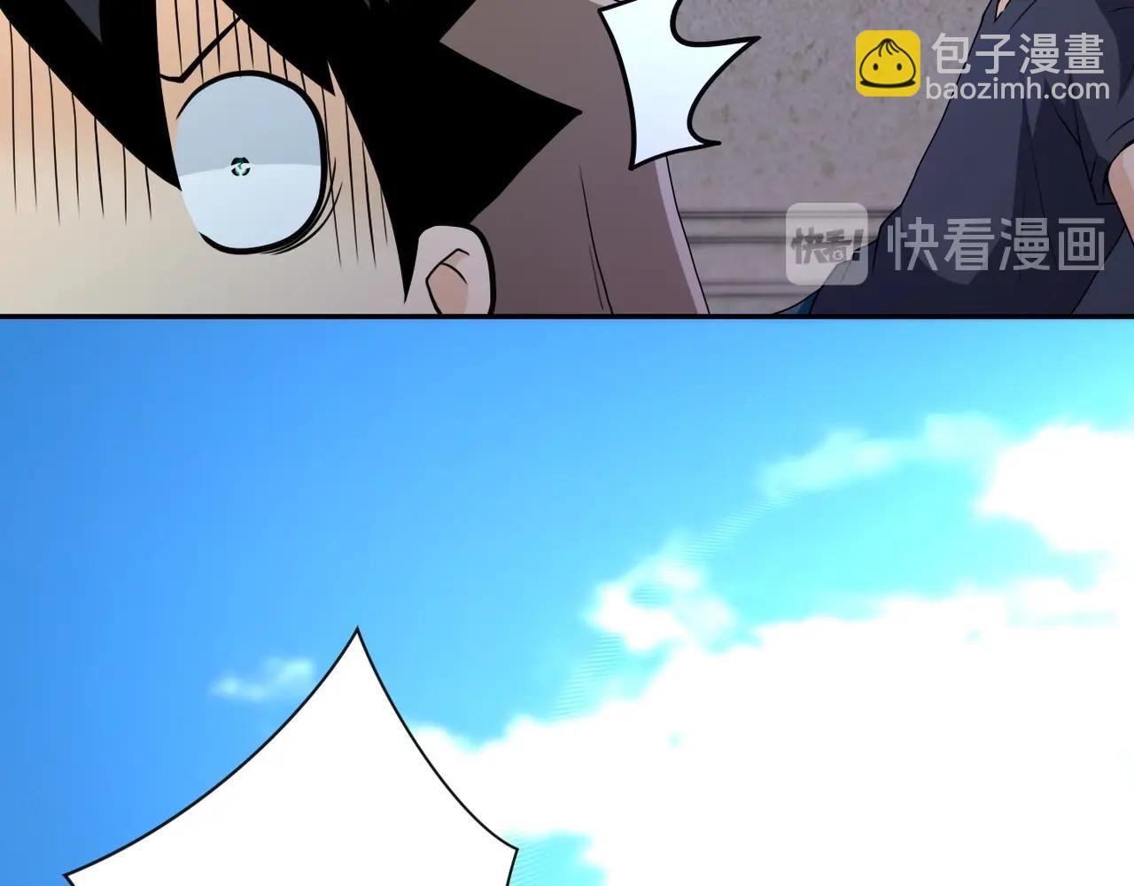 🍟末世超级系统 第77话 逼近的阴影 第14页