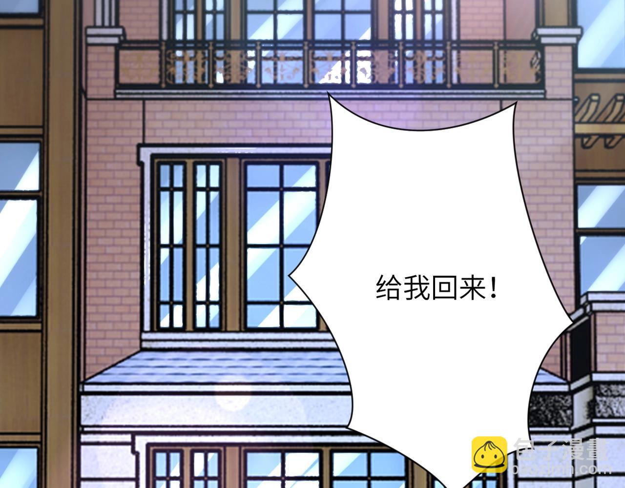 🍟末世超级系统 第77话 逼近的阴影 第16页