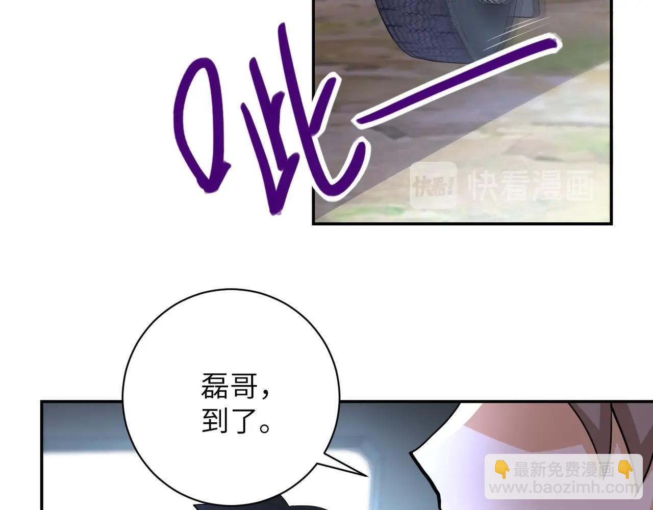 🍟末世超级系统 第77话 逼近的阴影 第28页