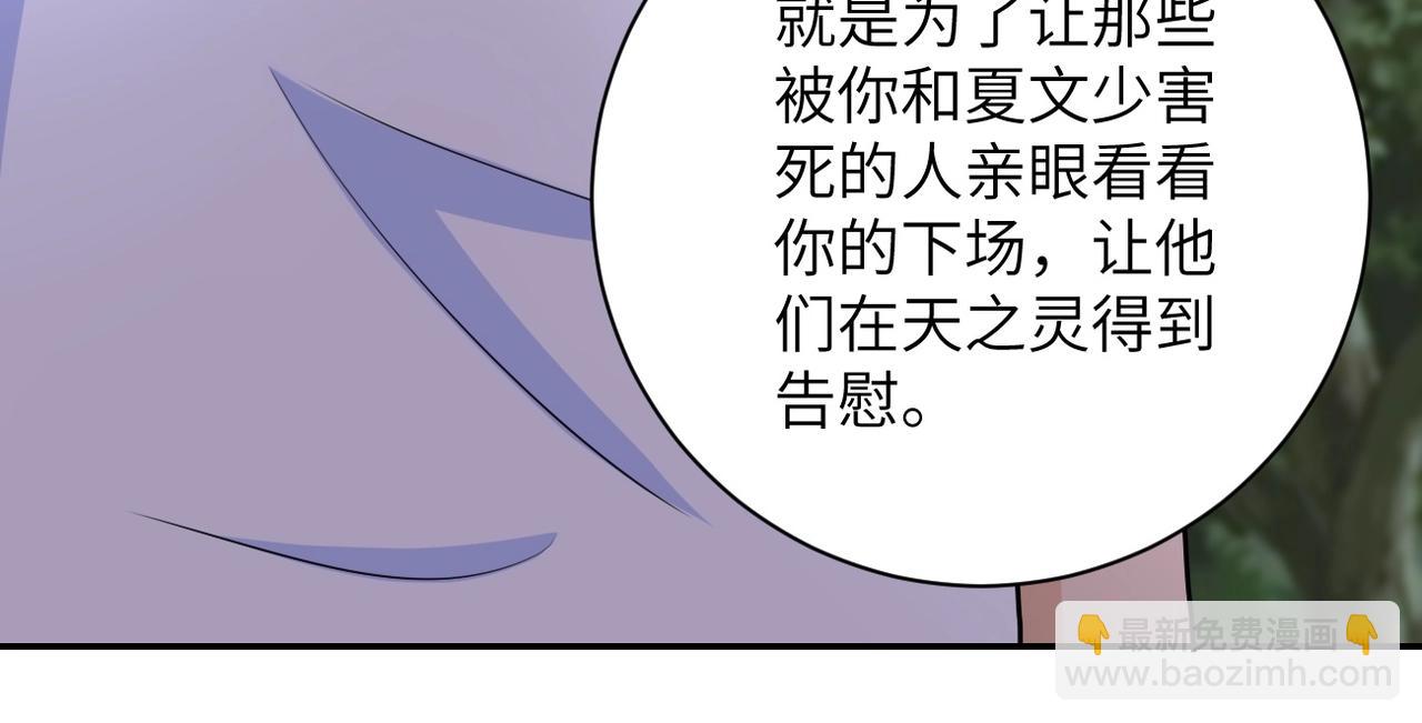🍟末世超级系统 第77话 逼近的阴影 第44页