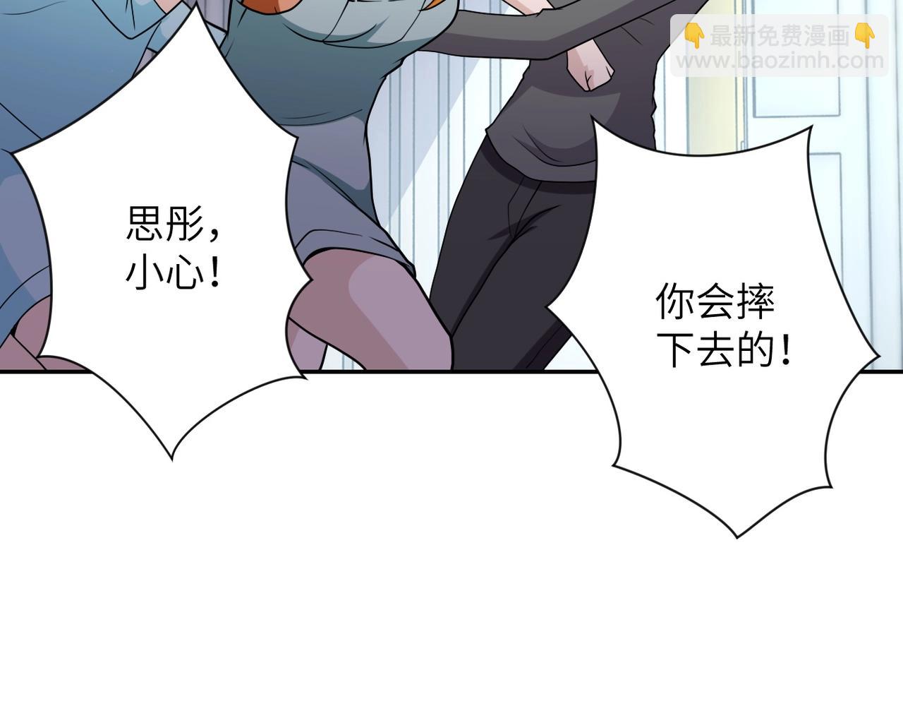 🍟末世超级系统 第79话 悲惨离别 第15页