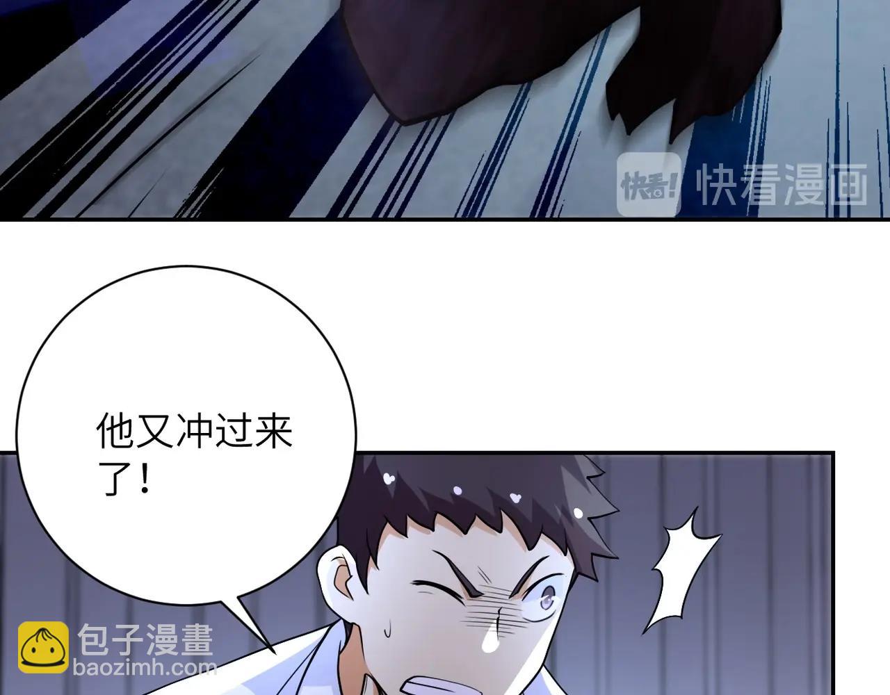 🍟末世超级系统 第79话 悲惨离别 第20页