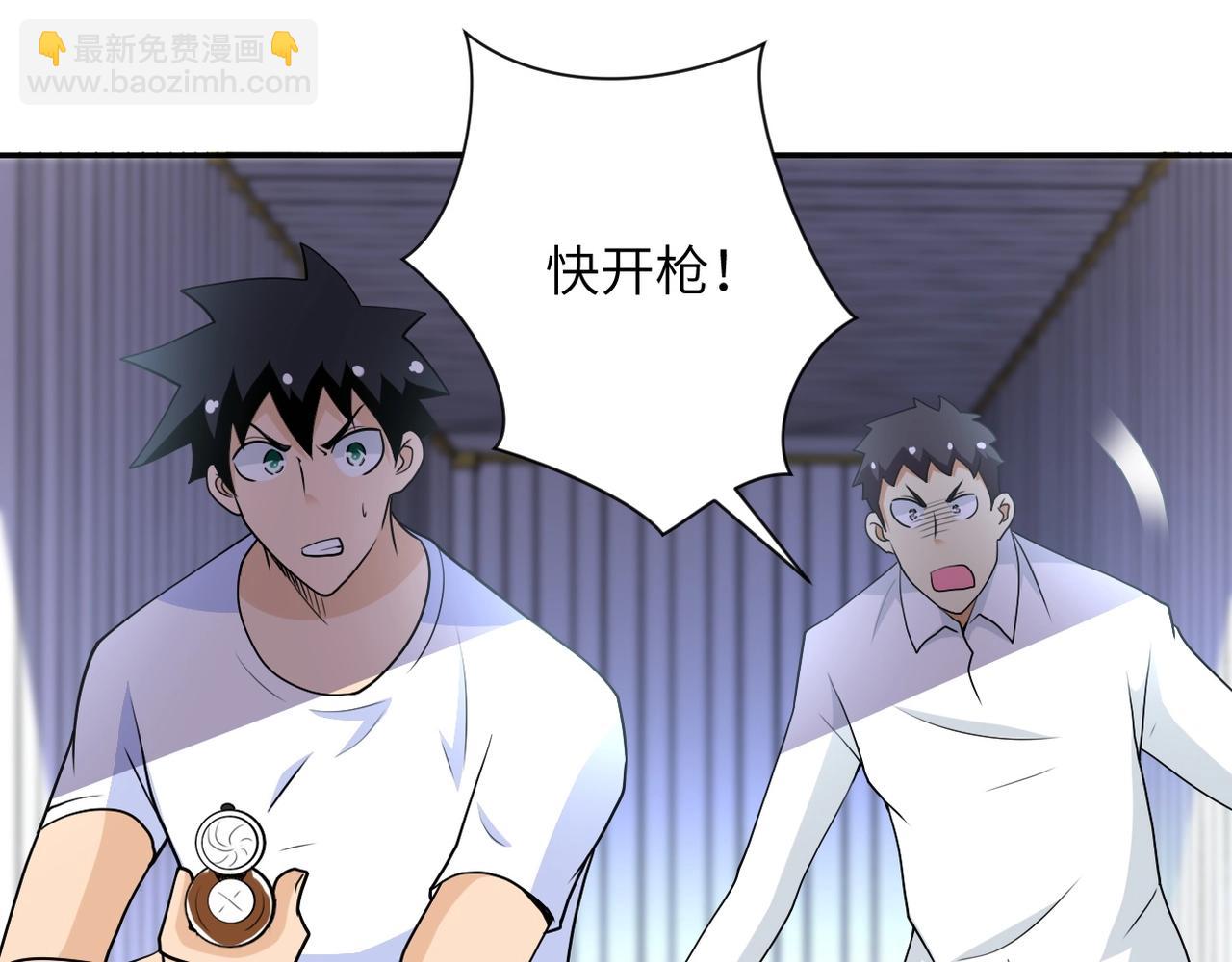 🍟末世超级系统 第79话 悲惨离别 第22页