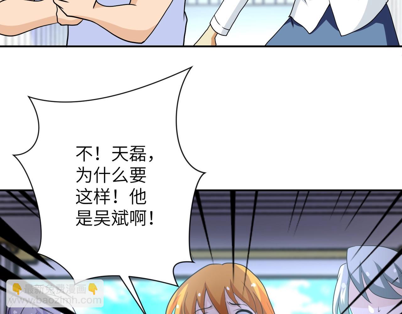 🍟末世超级系统 第79话 悲惨离别 第23页