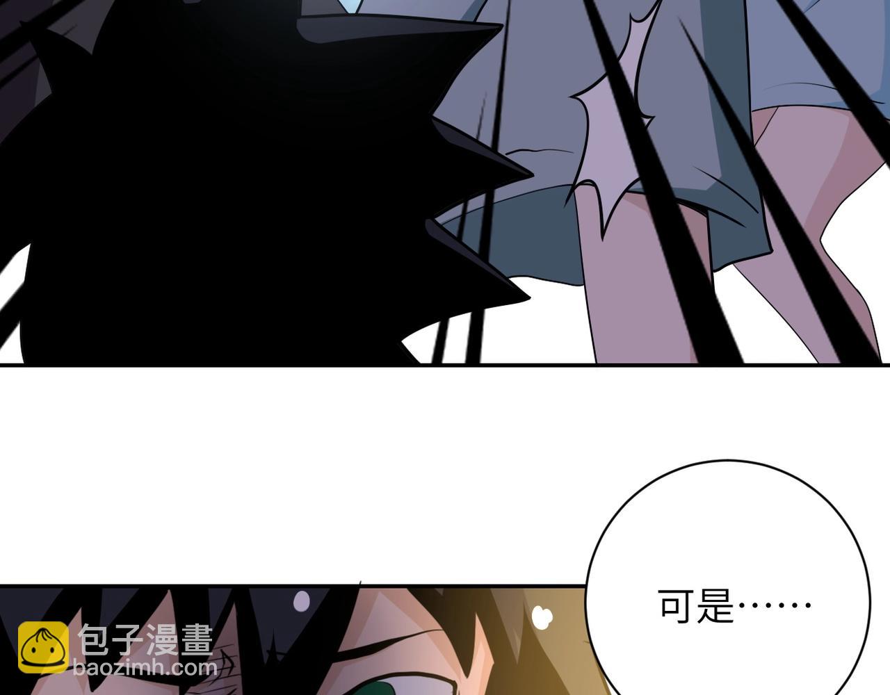 🍟末世超级系统 第79话 悲惨离别 第25页