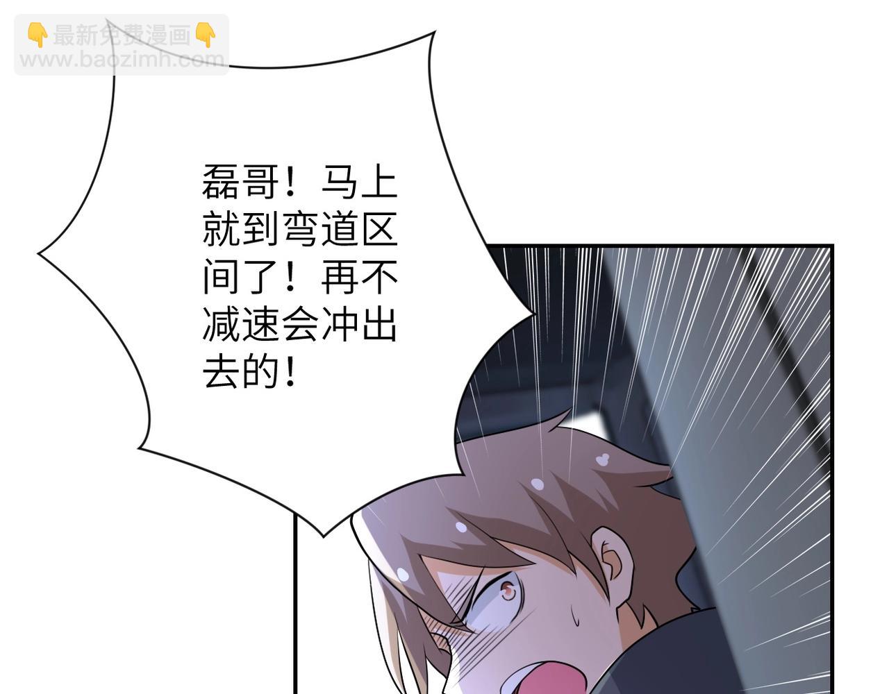 🍟末世超级系统 第79话 悲惨离别 第27页