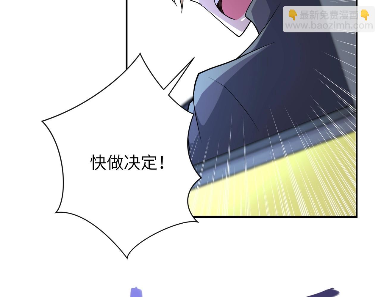 🍟末世超级系统 第79话 悲惨离别 第28页