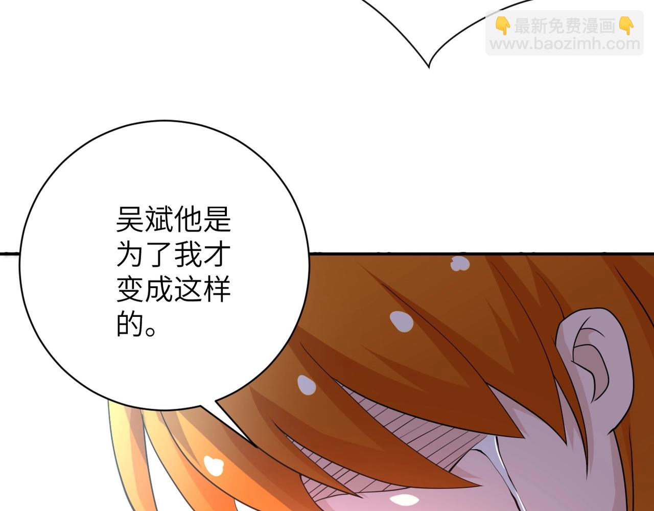 🍟末世超级系统 第79话 悲惨离别 第34页