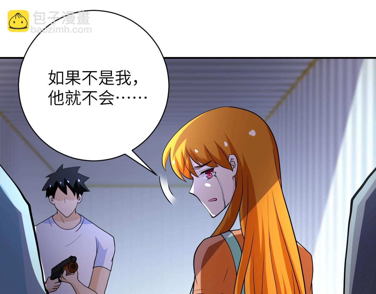 🍟末世超级系统 第79话 悲惨离别 第37页