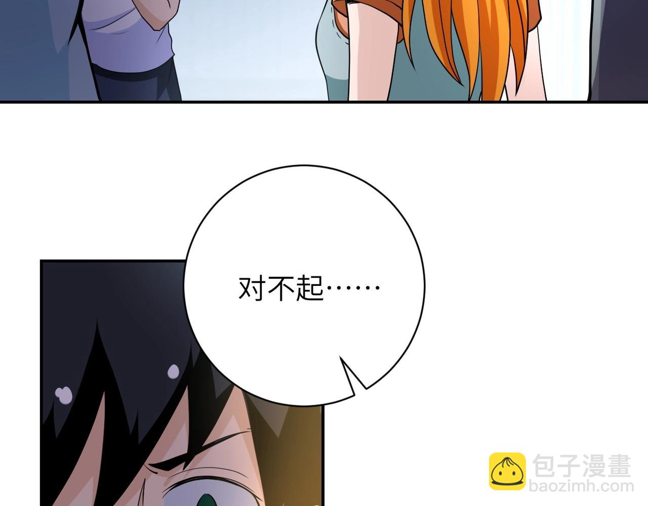 🍟末世超级系统 第79话 悲惨离别 第38页