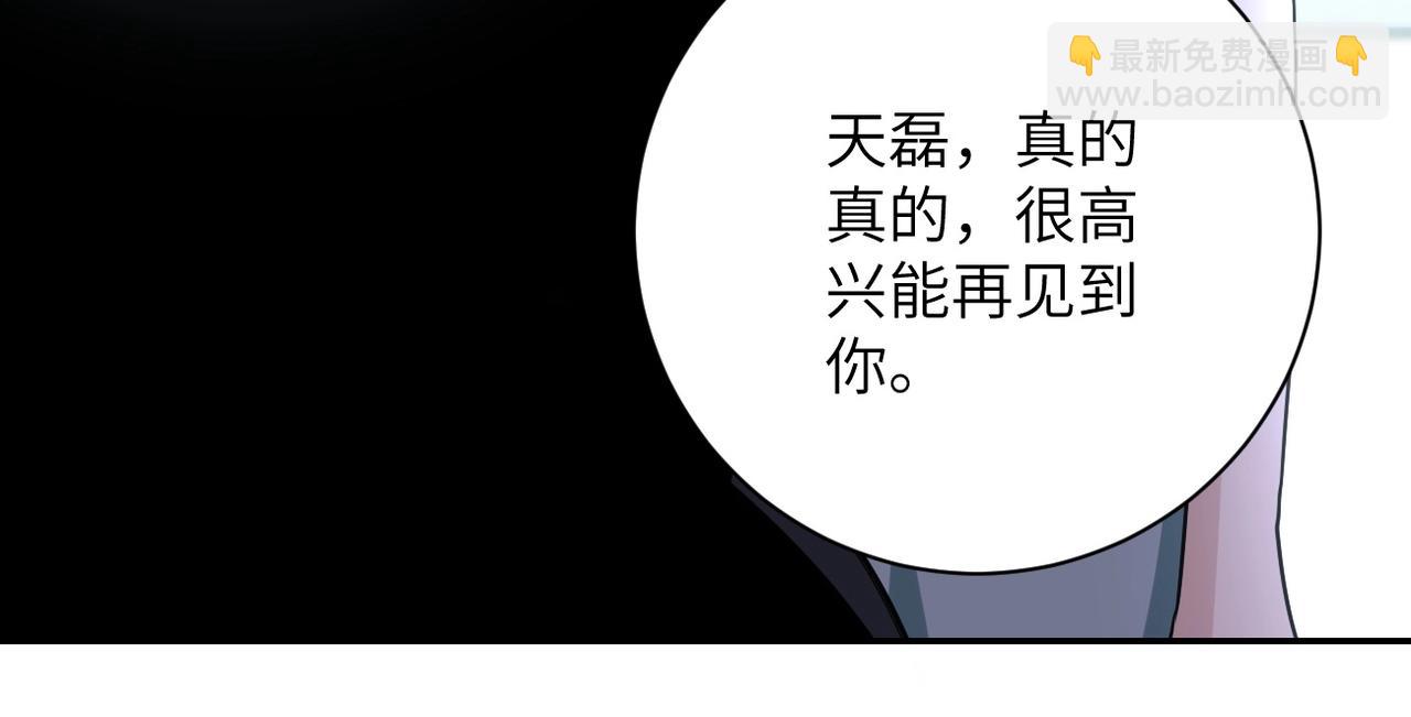 🍟末世超级系统 第79话 悲惨离别 第41页