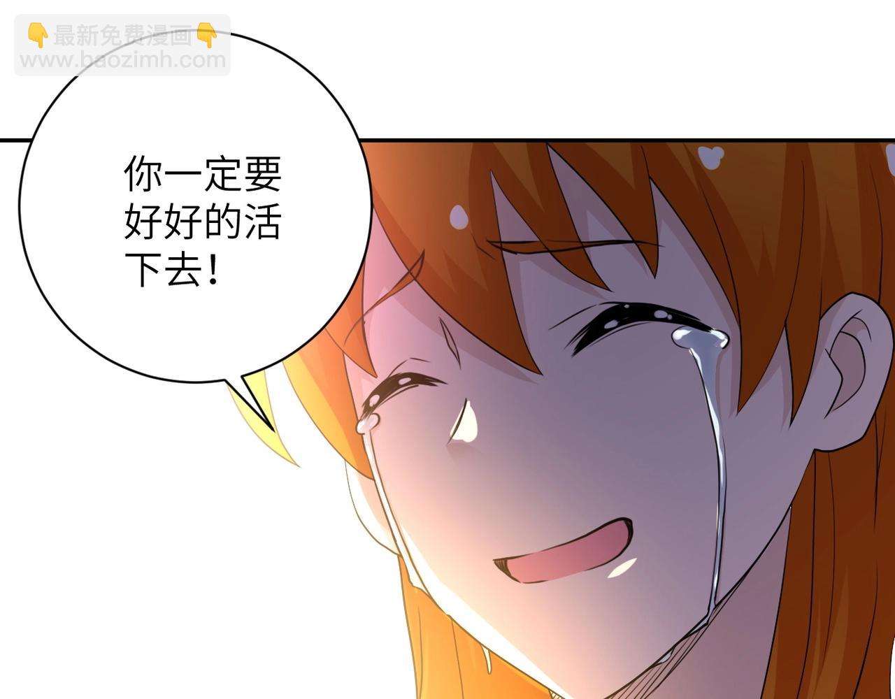 🍟末世超级系统 第79话 悲惨离别 第42页