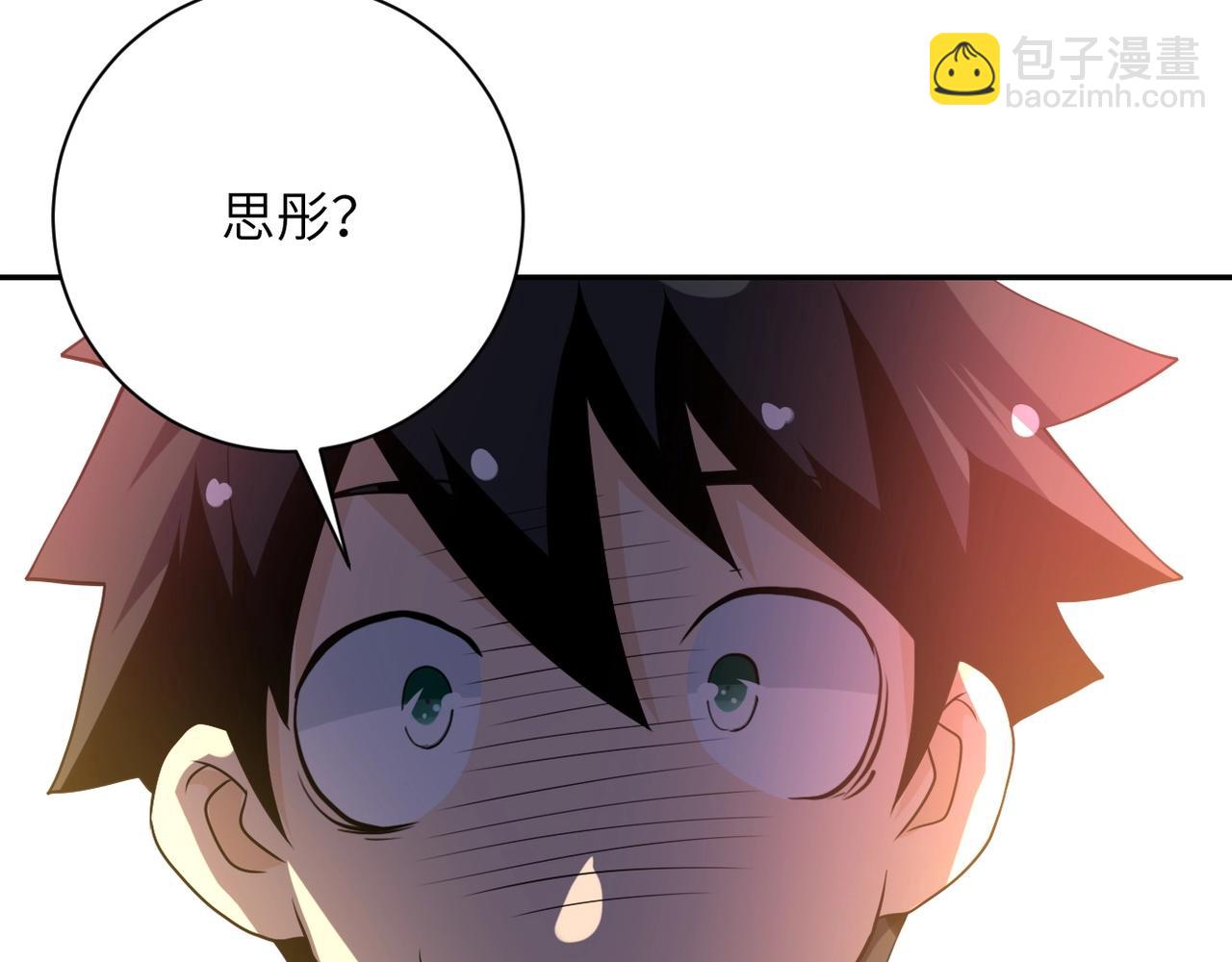 🍟末世超级系统 第79话 悲惨离别 第49页