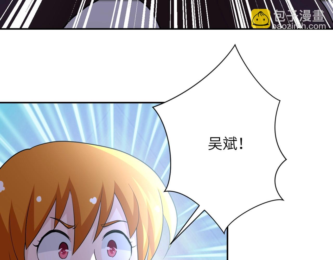 🍟末世超级系统 第79话 悲惨离别 第7页