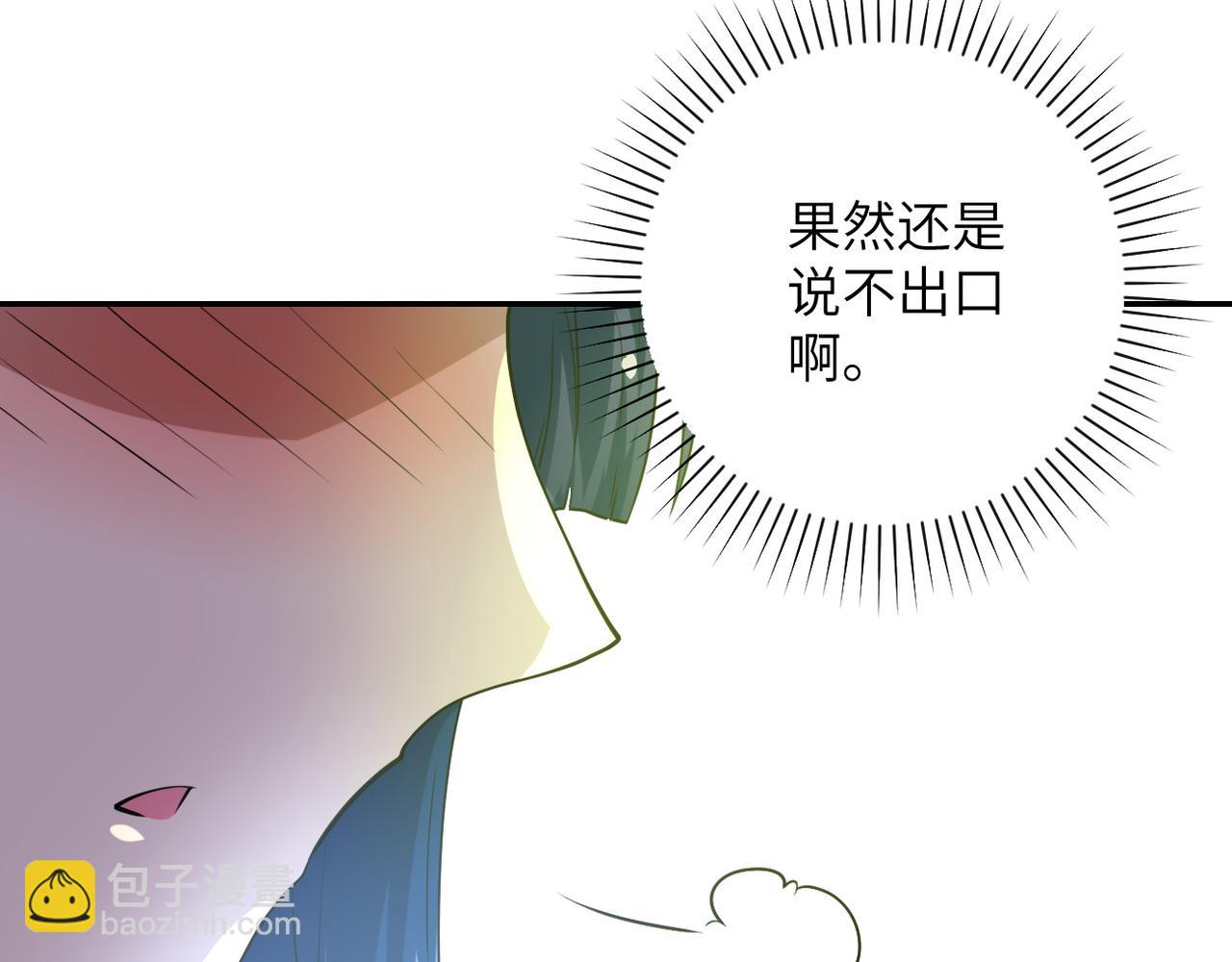 🍟末世超级系统 第81话 重整旗鼓 第19页