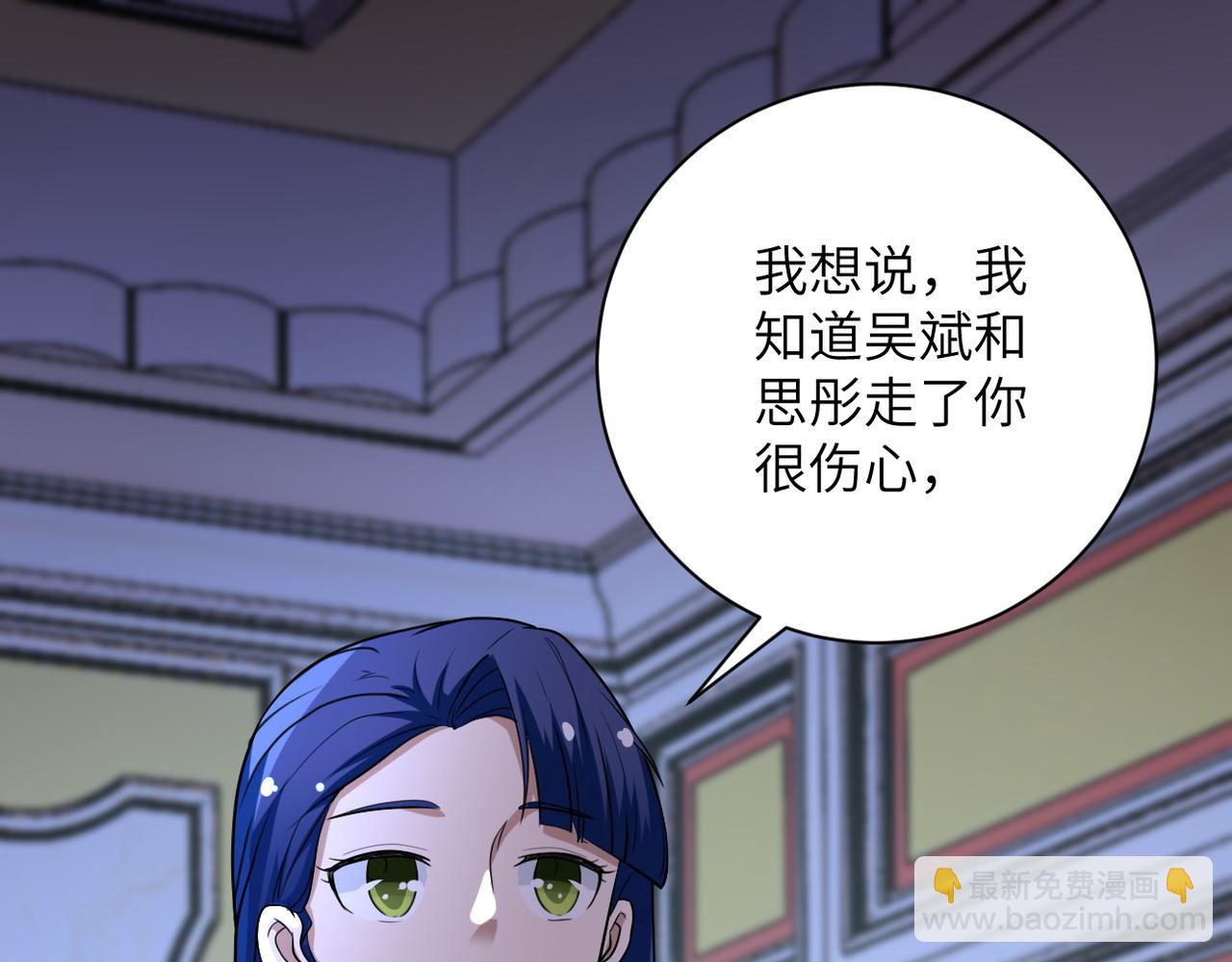 🍟末世超级系统 第81话 重整旗鼓 第21页