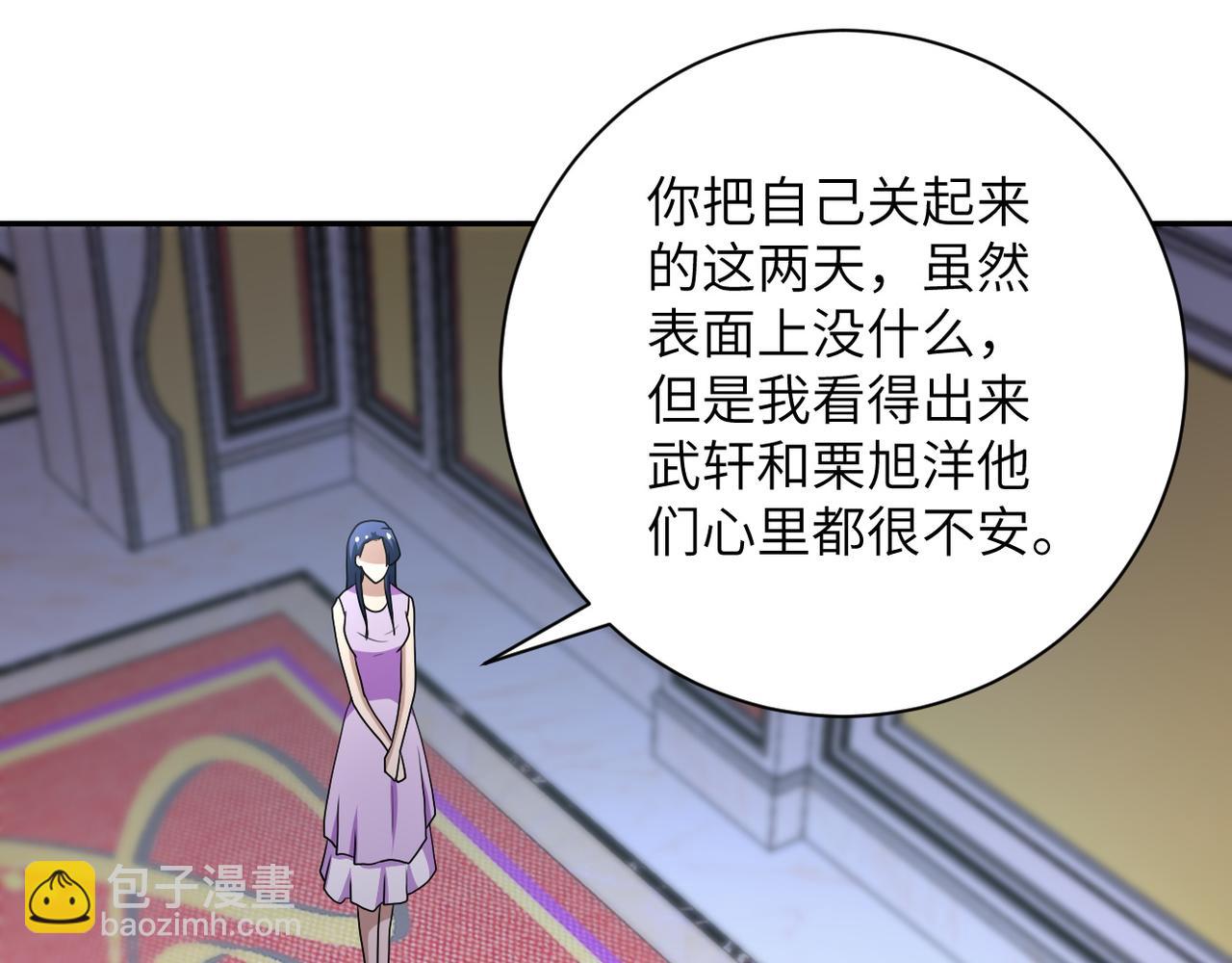 🍟末世超级系统 第81话 重整旗鼓 第25页